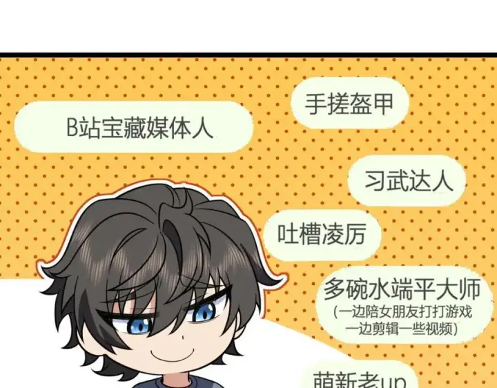 《我家老婆来自一千年前》207图128