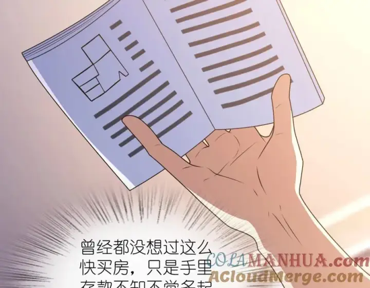 《我家老婆来自一千年前》207图13