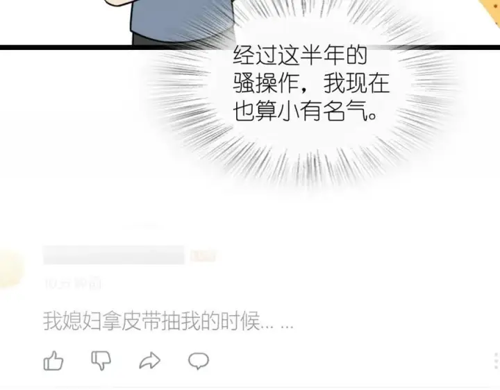 《我家老婆来自一千年前》207图130