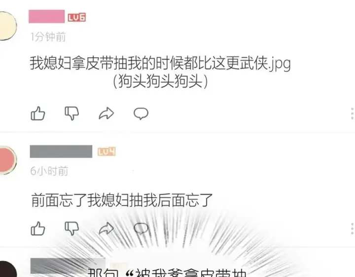 《我家老婆来自一千年前》207图131