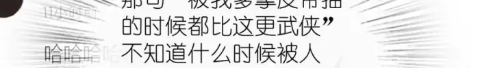 《我家老婆来自一千年前》207图132