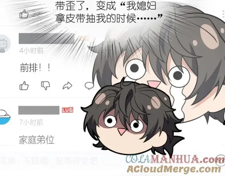 《我家老婆来自一千年前》207图133
