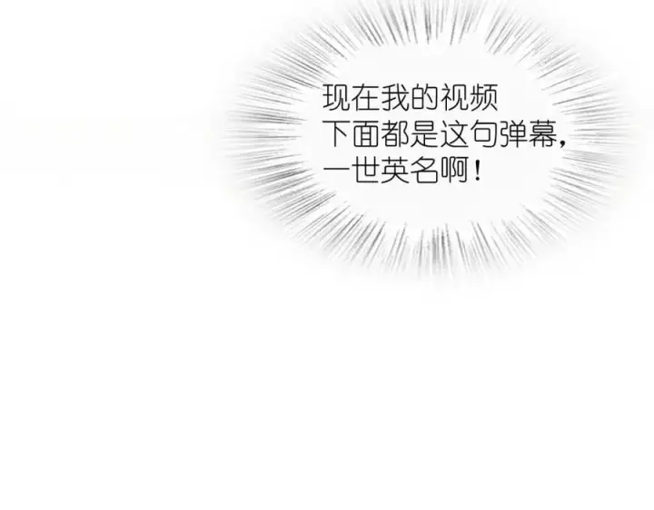 《我家老婆来自一千年前》207图134