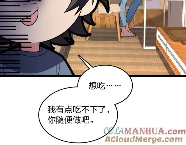 《我家老婆来自一千年前》207图137
