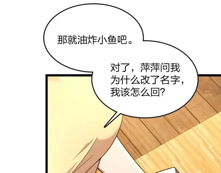 《我家老婆来自一千年前》207图139