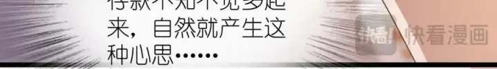 《我家老婆来自一千年前》207图14