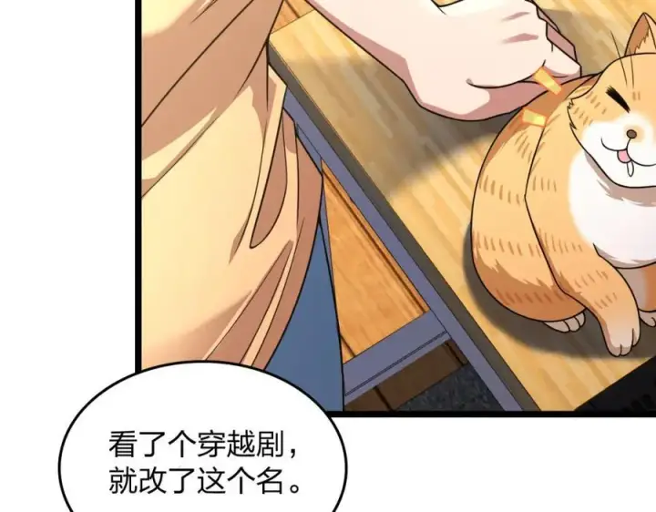 《我家老婆来自一千年前》207图140