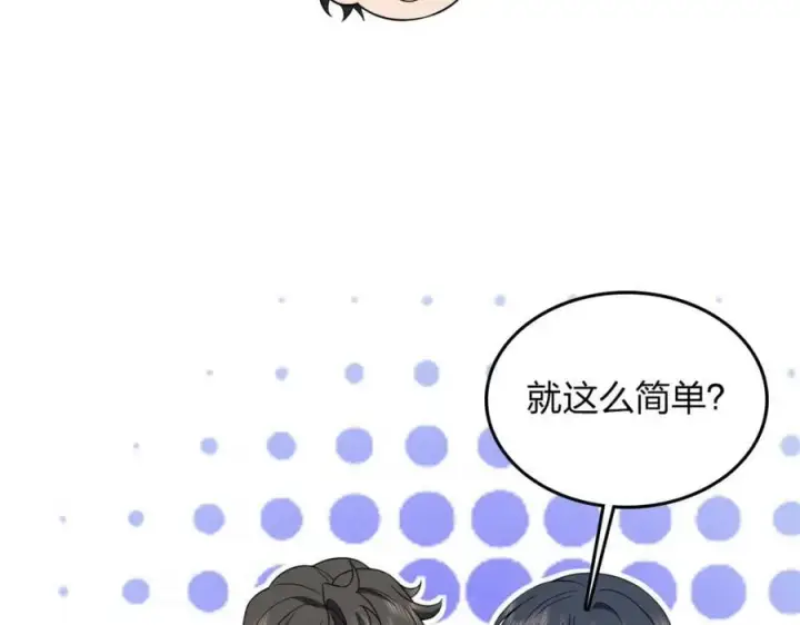 《我家老婆来自一千年前》207图142