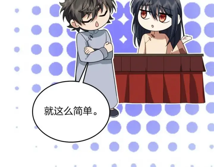 《我家老婆来自一千年前》207图143