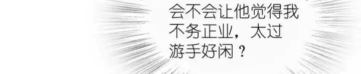 《我家老婆来自一千年前》207图147