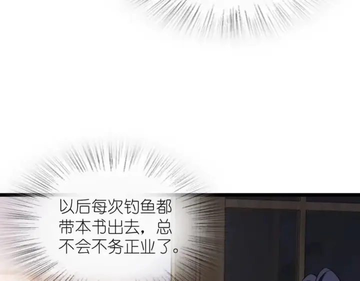 《我家老婆来自一千年前》207图148
