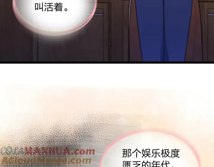 《我家老婆来自一千年前》207图157