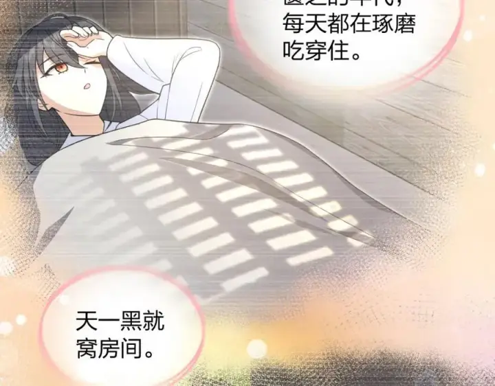 《我家老婆来自一千年前》207图158