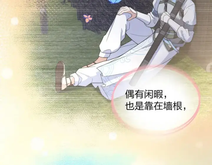 《我家老婆来自一千年前》207图160