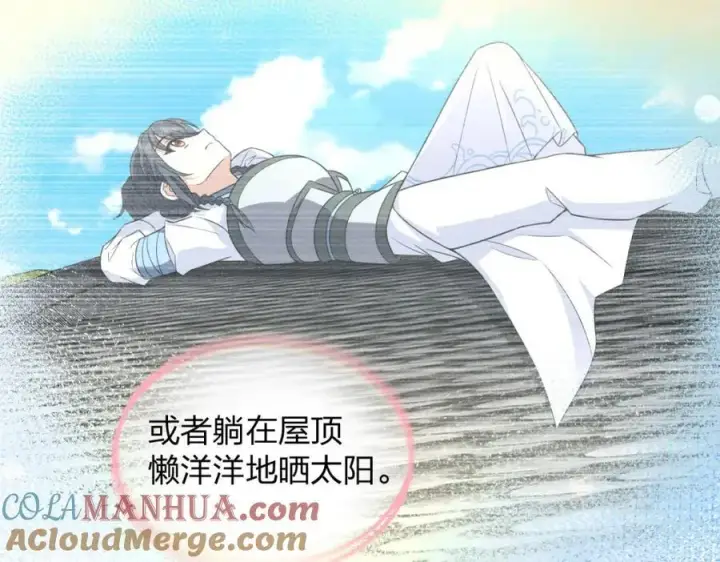 《我家老婆来自一千年前》207图161