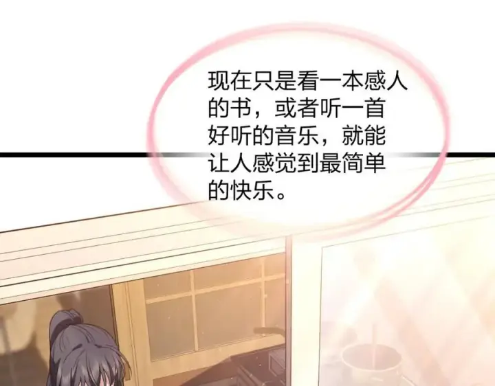 《我家老婆来自一千年前》207图163