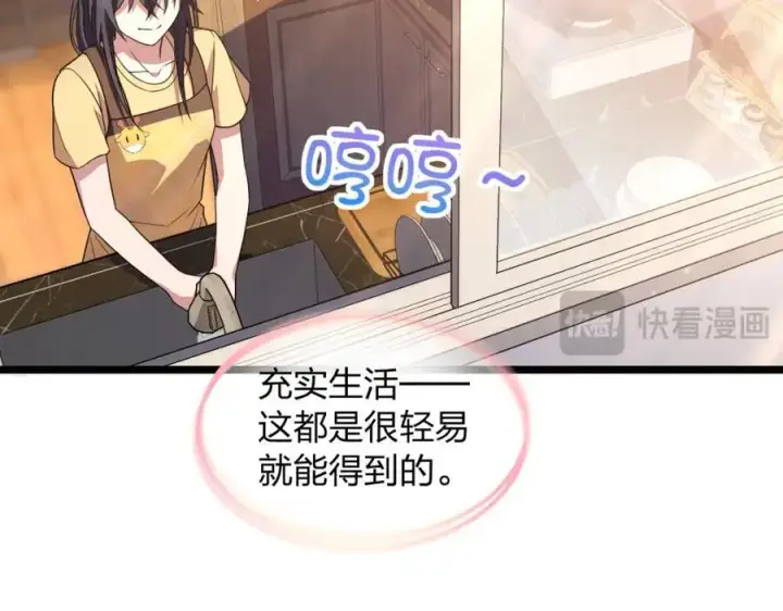 《我家老婆来自一千年前》207图164