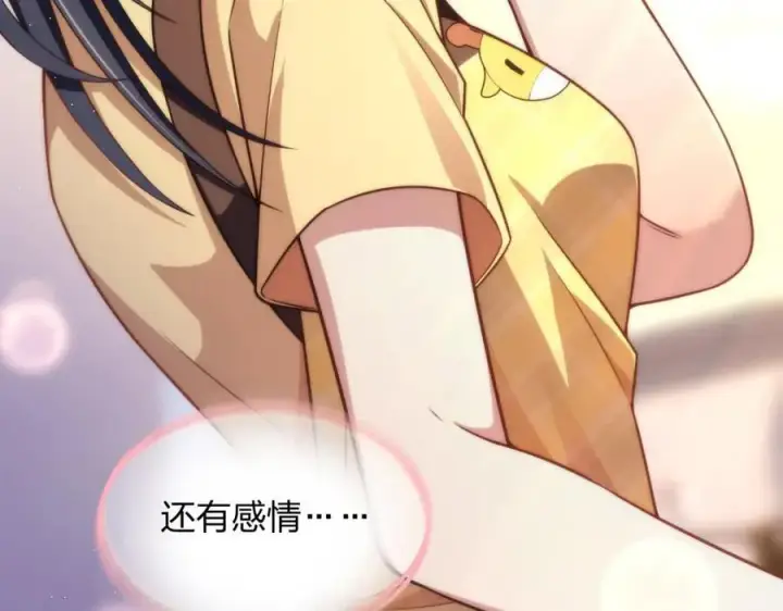 《我家老婆来自一千年前》207图172
