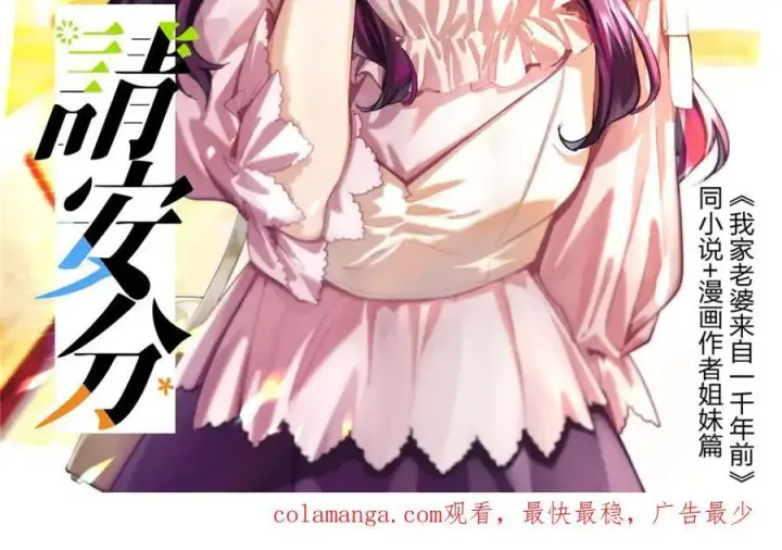 《我家老婆来自一千年前》207图183