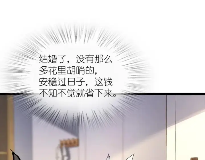 《我家老婆来自一千年前》207图19