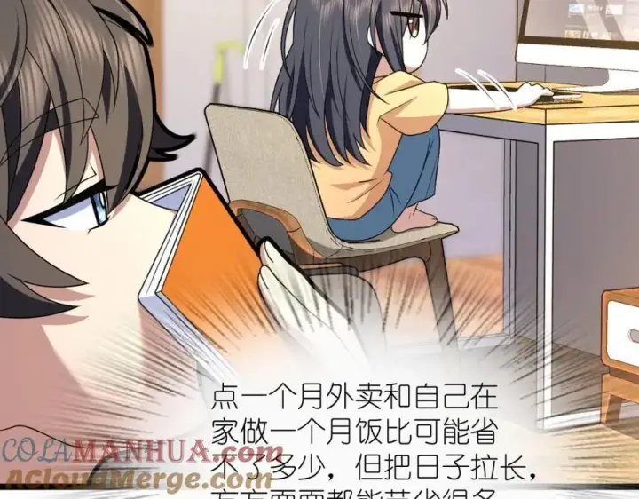 《我家老婆来自一千年前》207图21