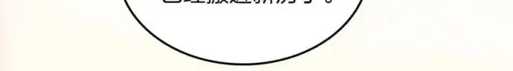 《我家老婆来自一千年前》207图23