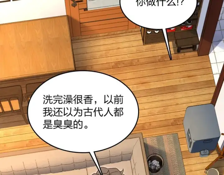《我家老婆来自一千年前》207图36
