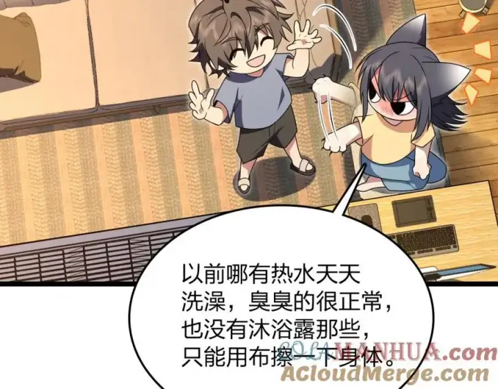 《我家老婆来自一千年前》207图37