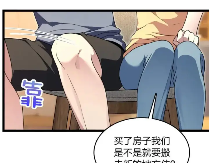 《我家老婆来自一千年前》207图40