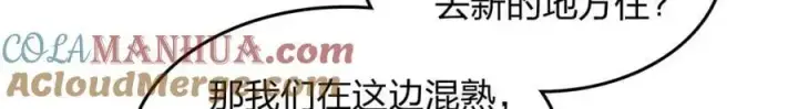 《我家老婆来自一千年前》207图41
