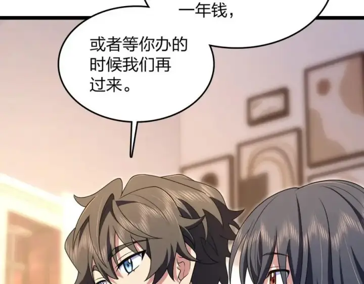 《我家老婆来自一千年前》207图43