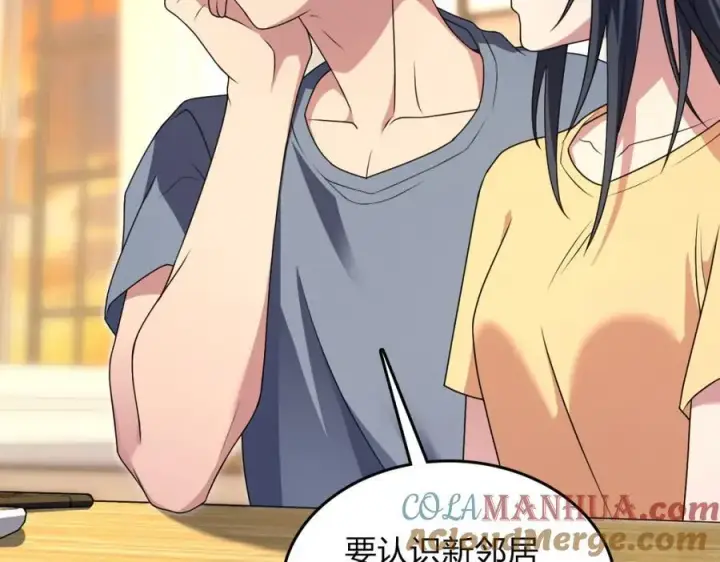 《我家老婆来自一千年前》207图45