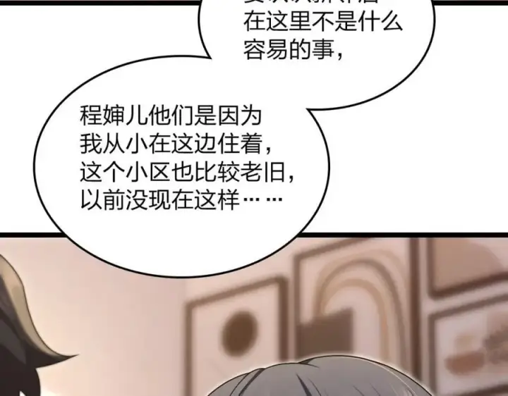 《我家老婆来自一千年前》207图46