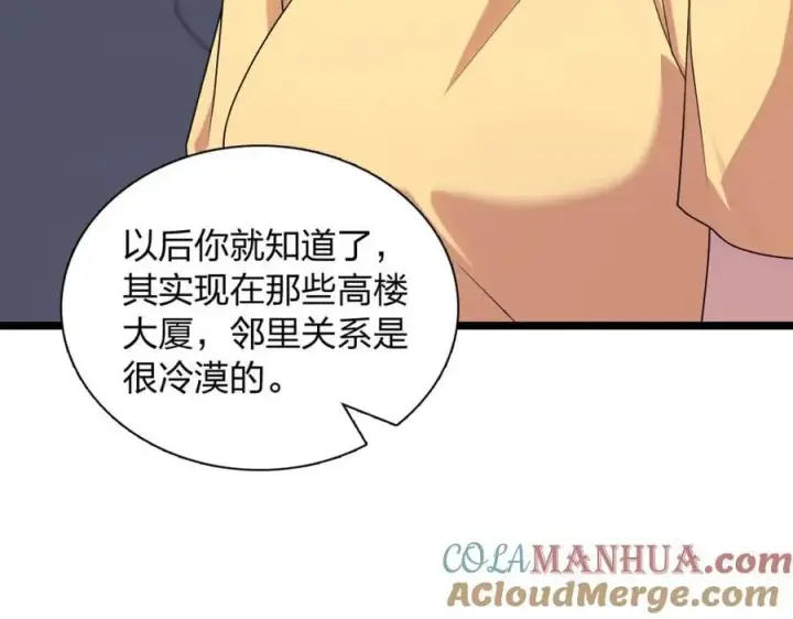 《我家老婆来自一千年前》207图49
