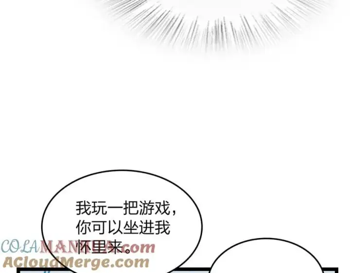 《我家老婆来自一千年前》207图61