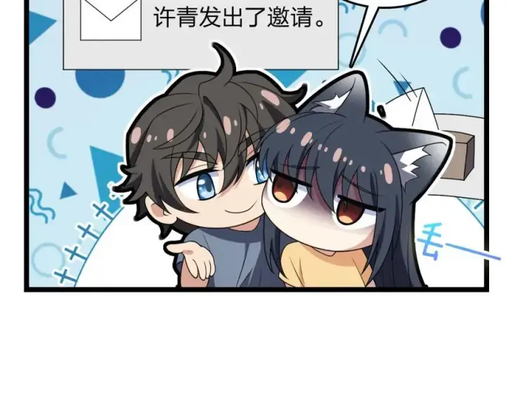 《我家老婆来自一千年前》207图63