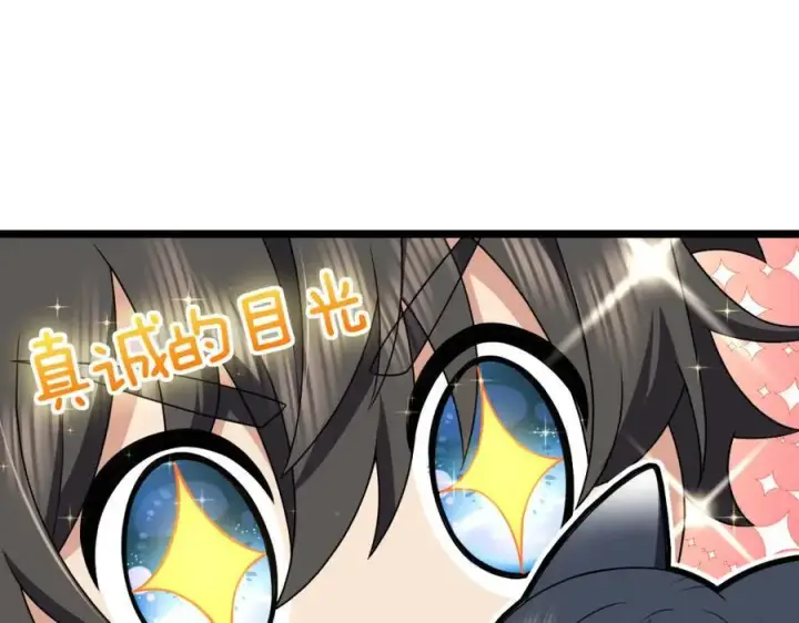 《我家老婆来自一千年前》207图64