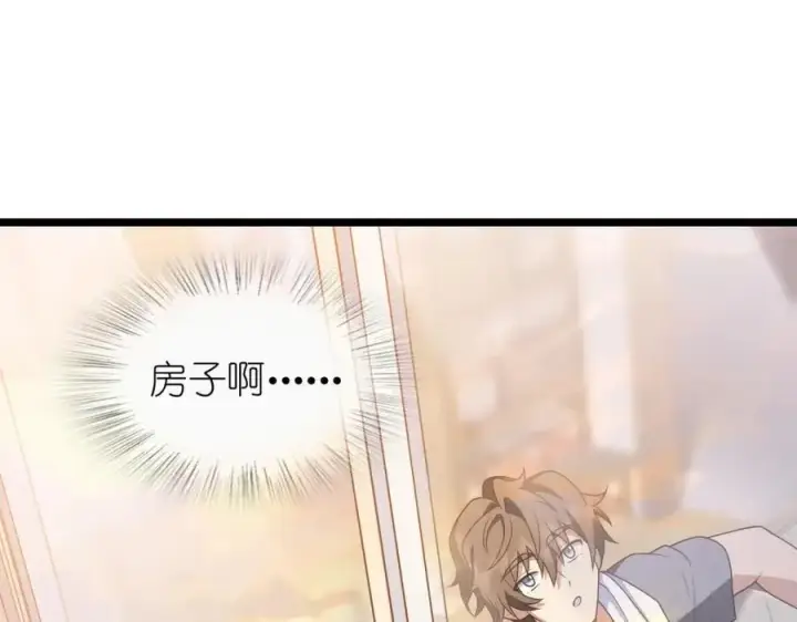 《我家老婆来自一千年前》207图7