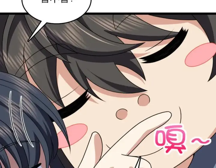 《我家老婆来自一千年前》207图78