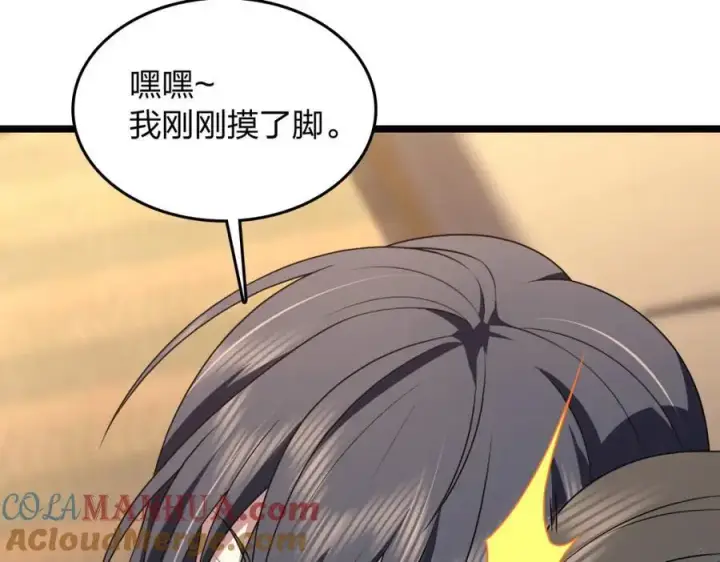《我家老婆来自一千年前》207图81