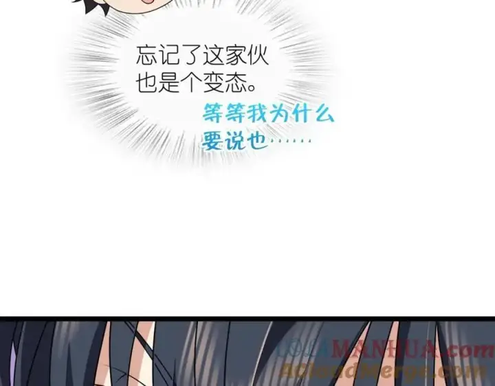 《我家老婆来自一千年前》207图85
