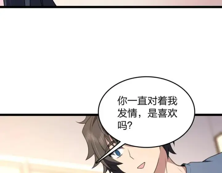 《我家老婆来自一千年前》207图88