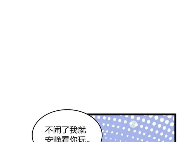 《我家老婆来自一千年前》207图96