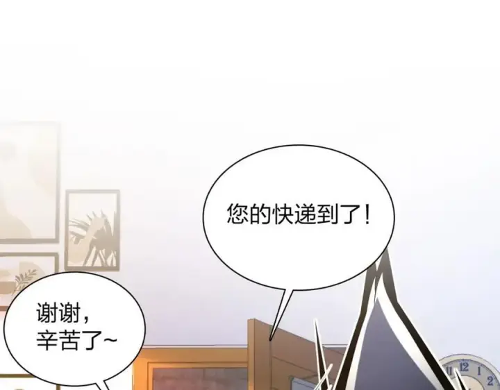 《我家老婆来自一千年前》208图100