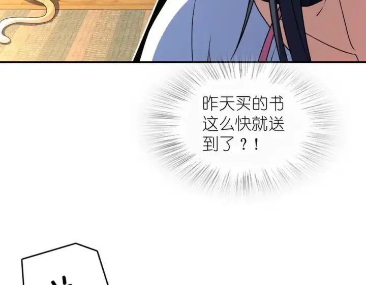 《我家老婆来自一千年前》208图103