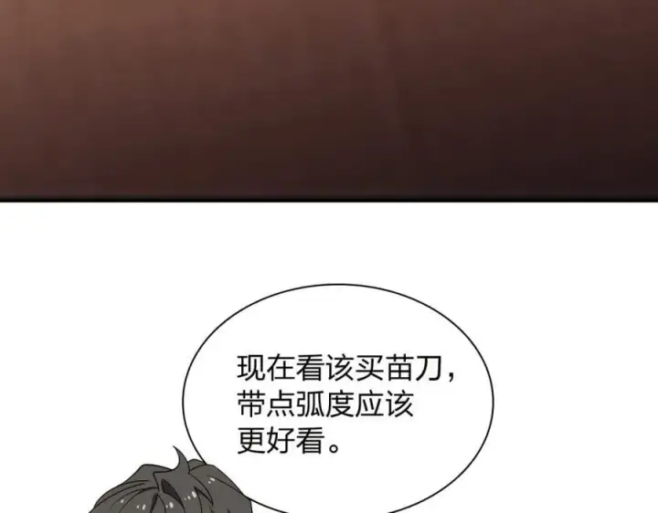 《我家老婆来自一千年前》208图115