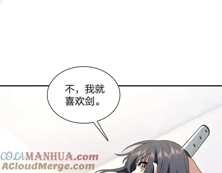 《我家老婆来自一千年前》208图117