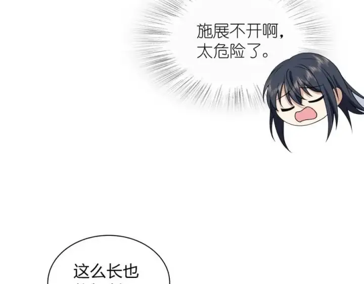 《我家老婆来自一千年前》208图126