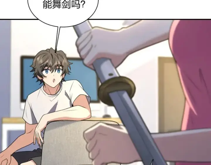《我家老婆来自一千年前》208图127