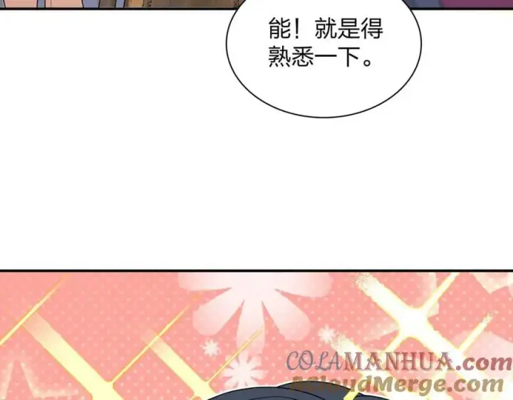 《我家老婆来自一千年前》208图129